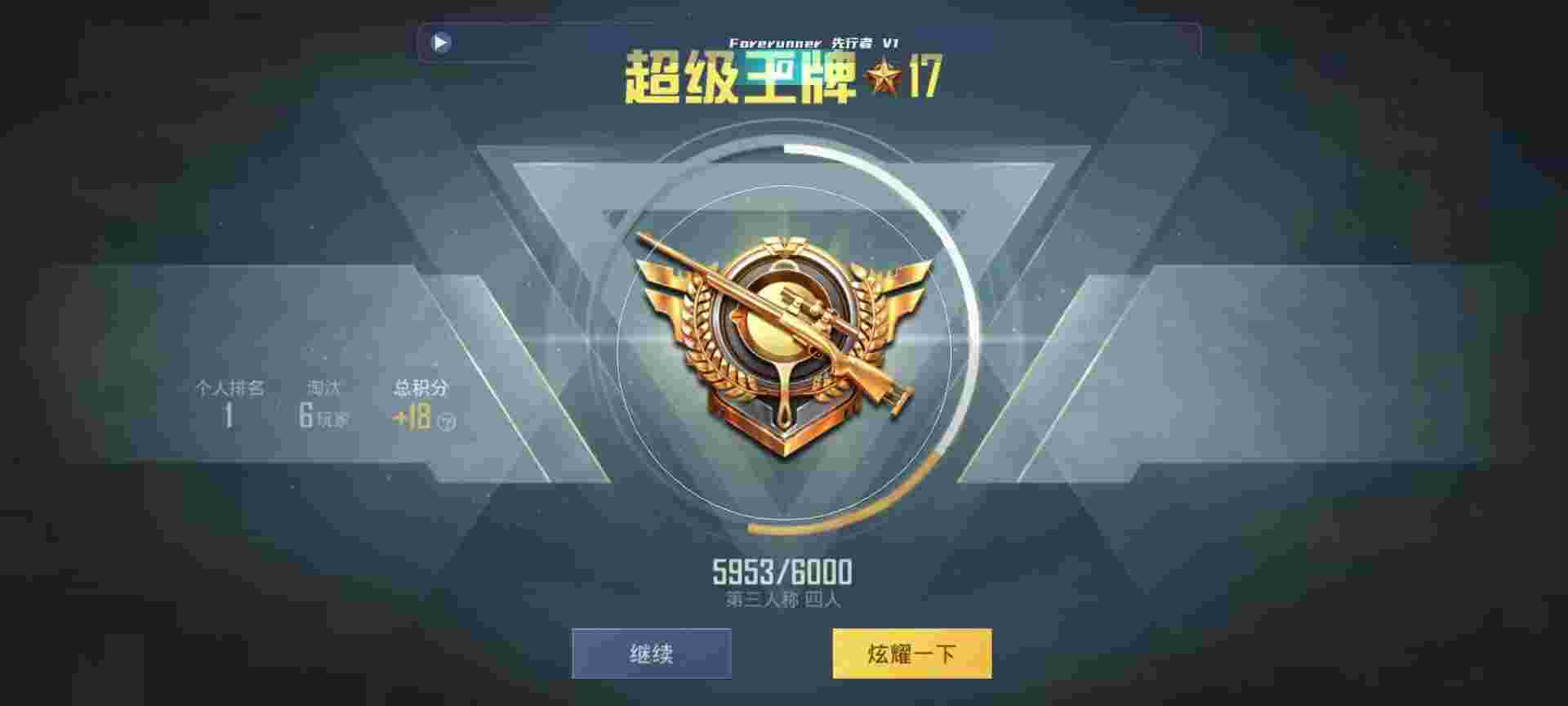 和平精英鸡腿辅助自瞄 - ԼѺƽӢ辅助预览图